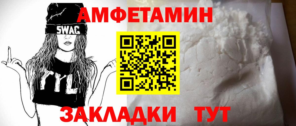 АМФЕТАМИН  Вход с VPN  Ивантеевка  АМФ 97%  АМФЕТАМИН 