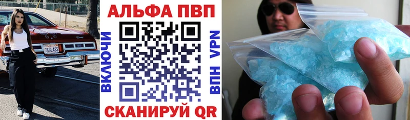 A PVP Crystall Ивантеевка