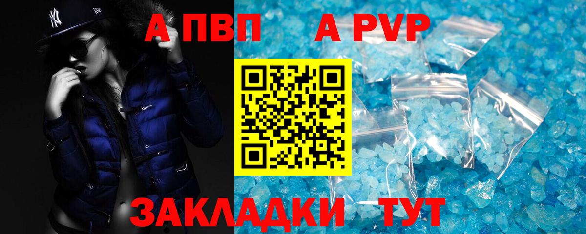 Alpha-PVP СК Ивантеевка