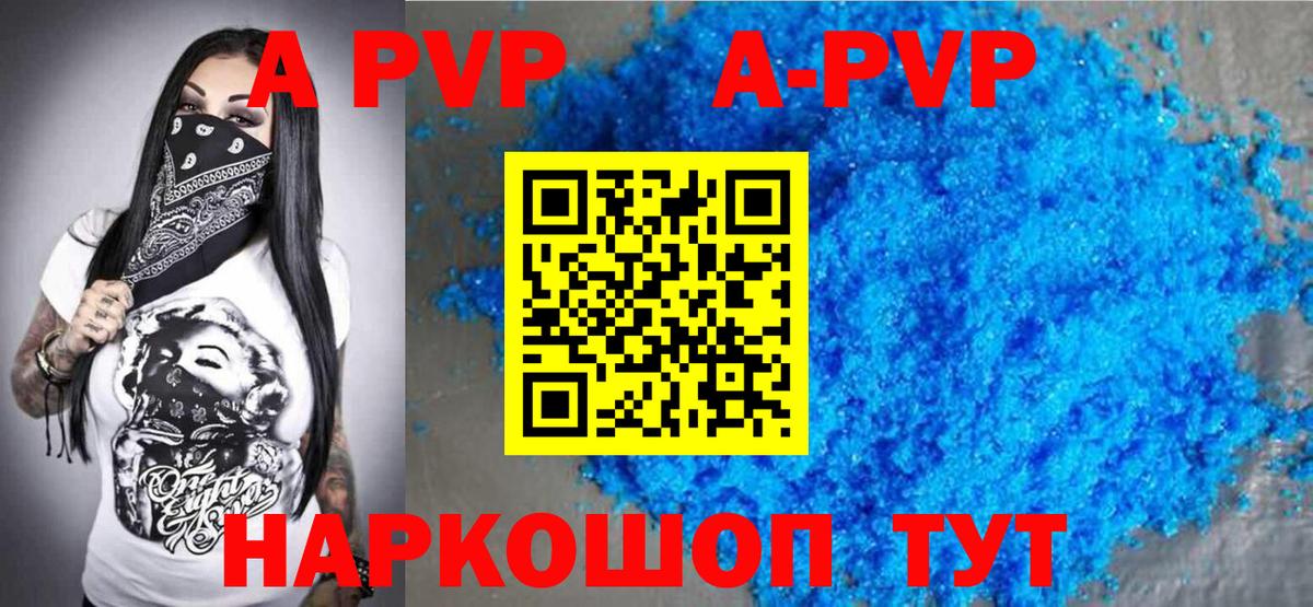 Alpha-PVP мука  APVP VHQ  Alpha PVP VHQ  Ивантеевка 