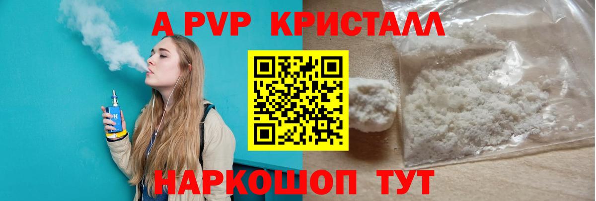 A PVP СК  Вход с VPN  Ивантеевка 