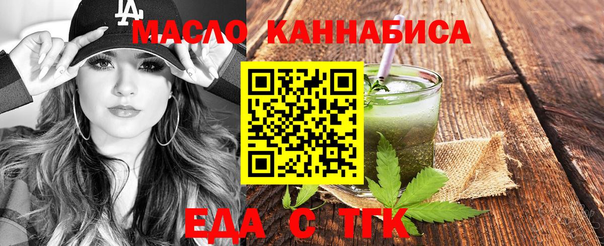Cannafood конопля Ивантеевка