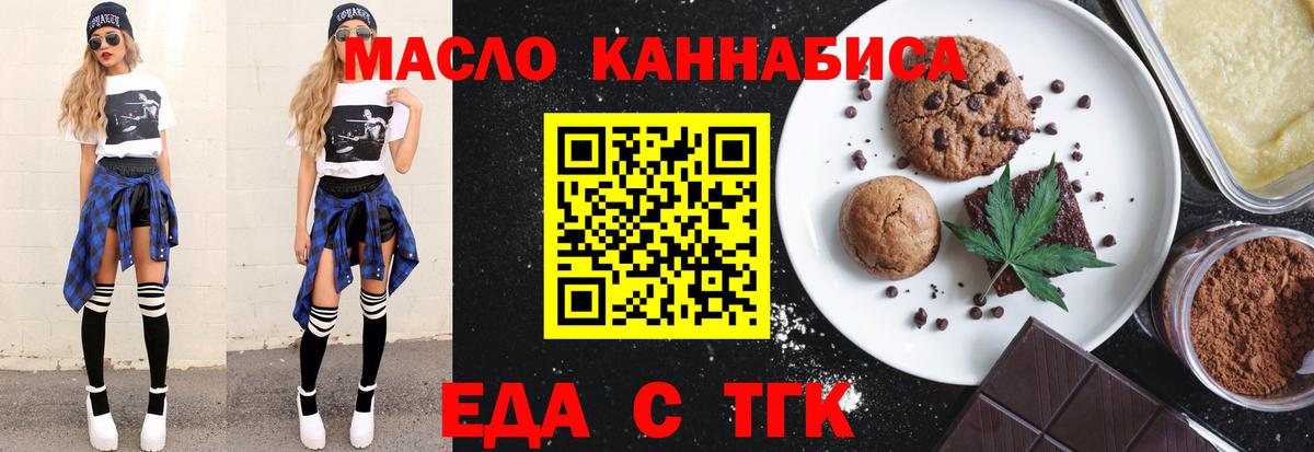 Ивантеевка  Печенье с ТГК марихуана  Вход с VPN 