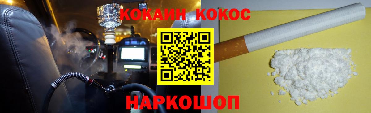 Ивантеевка  Кокаин Fish Scale  Вход с VPN 