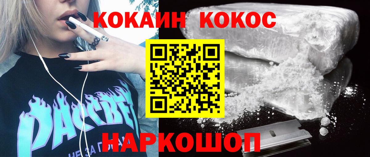 КОКАИН 98% Ивантеевка