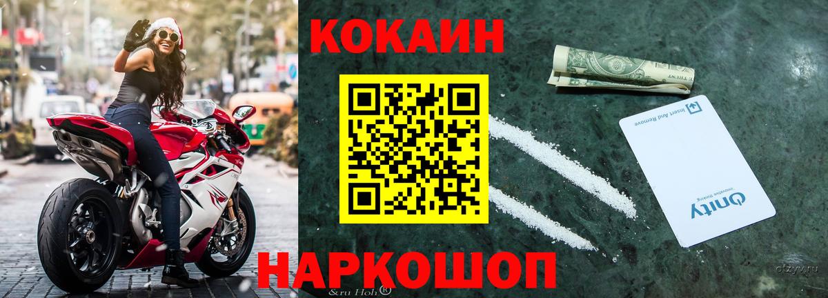 КОКАИН  Ивантеевка  Кокаин Fish Scale  Кокаин VHQ 