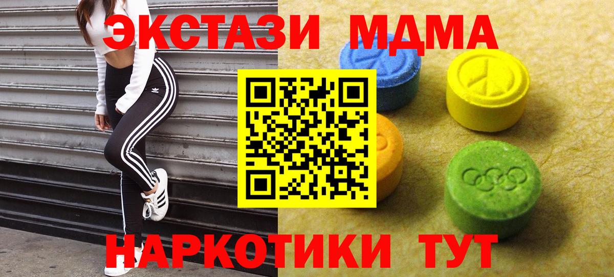 Ивантеевка  Ecstasy  Вход с VPN  Ecstasy 280 MDMA 