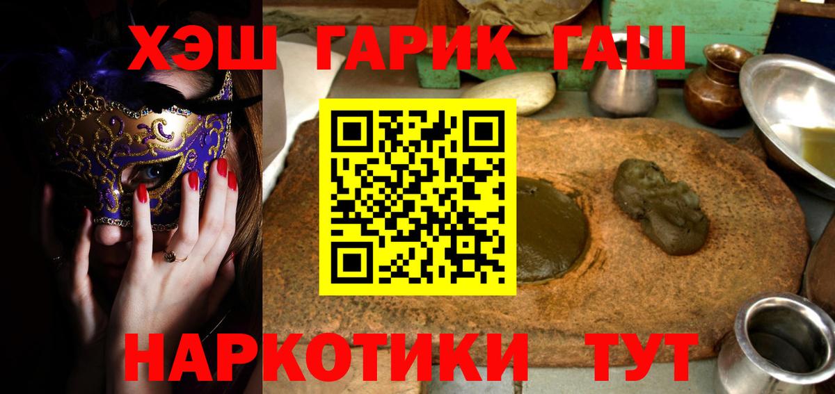 ГАШИШ  Вход с VPN  Ивантеевка  Гашиш индика сатива 