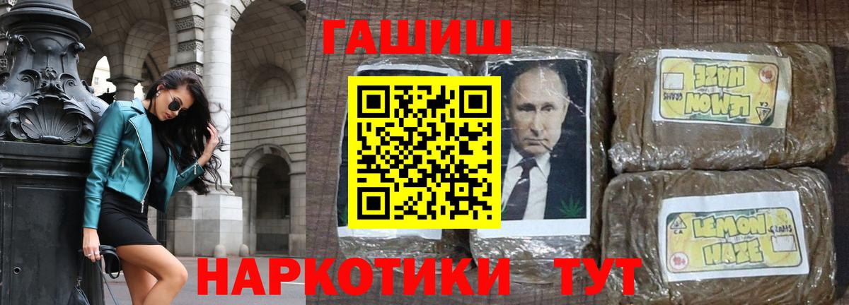 ГАШИШ гарик  ГАШИШ Ice-O-Lator  купить наркоту  Ивантеевка 