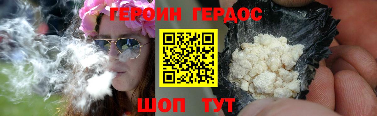 Ивантеевка  Героин VHQ  ГЕРОИН  Вход с VPN 