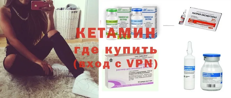 КЕТАМИН ketamine  Ивантеевка 