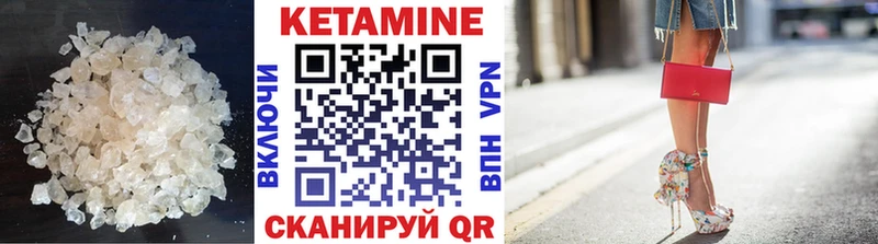 Кетамин VHQ  Ивантеевка 