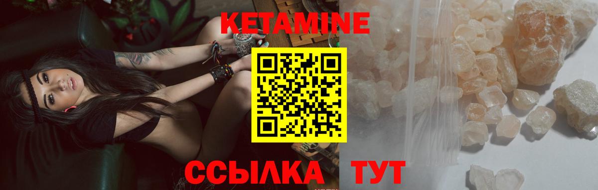 Кетамин ketamine  Ивантеевка 