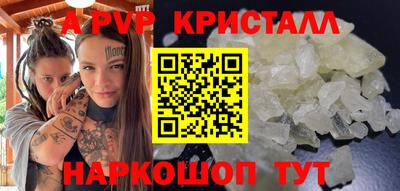 мяу мяу кристалл Бугуруслан