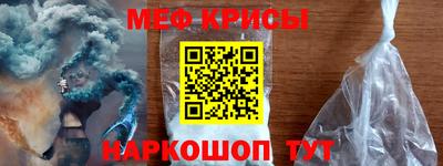 мяу мяу кристалл Бугуруслан