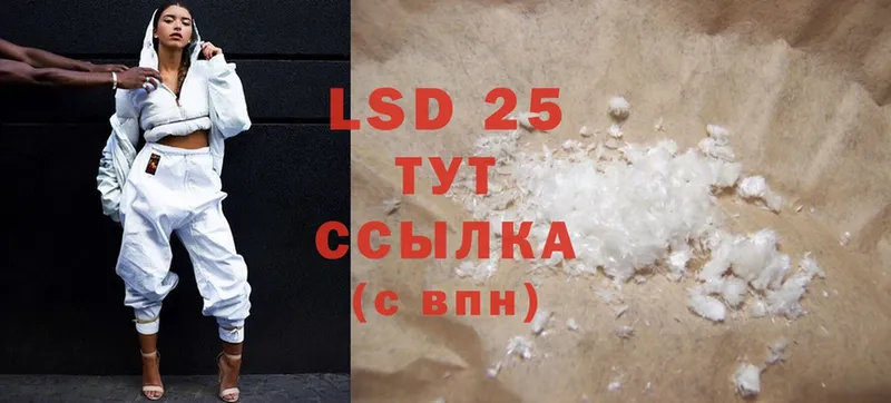 LSD-25 экстази кислота  что такое наркотик  Ивантеевка 