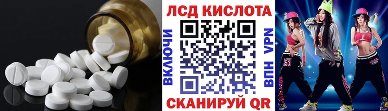 Лсд 25 экстази кислота  купить наркоту  Ивантеевка 