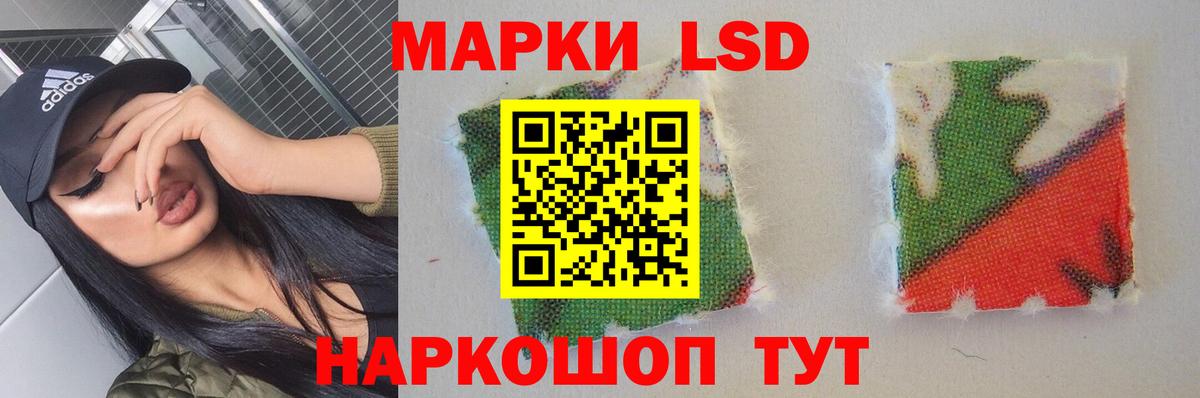 LSD-25 экстази ecstasy  LSD-25 экстази кислота  Ивантеевка 
