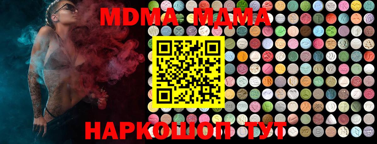 МДМА VHQ  Вход с VPN  Ивантеевка 