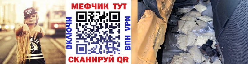 где купить наркотик Ивантеевка Мефедрон mephedrone