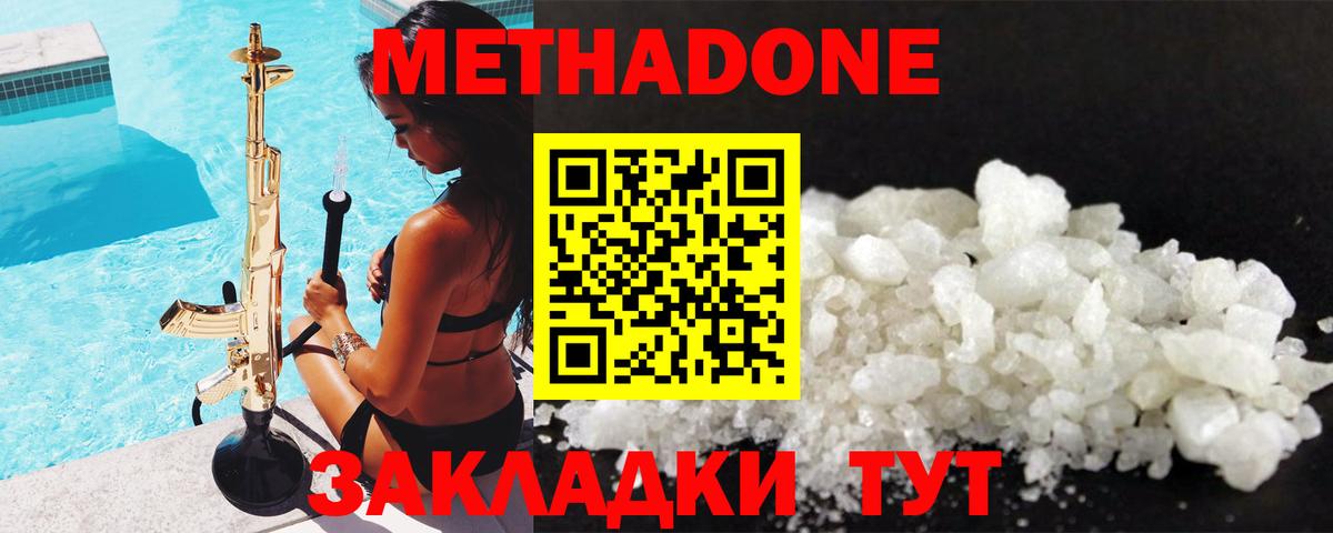 МЕТАДОН кристалл  Вход с VPN  Метадон белоснежный  omg зеркало  Ивантеевка 