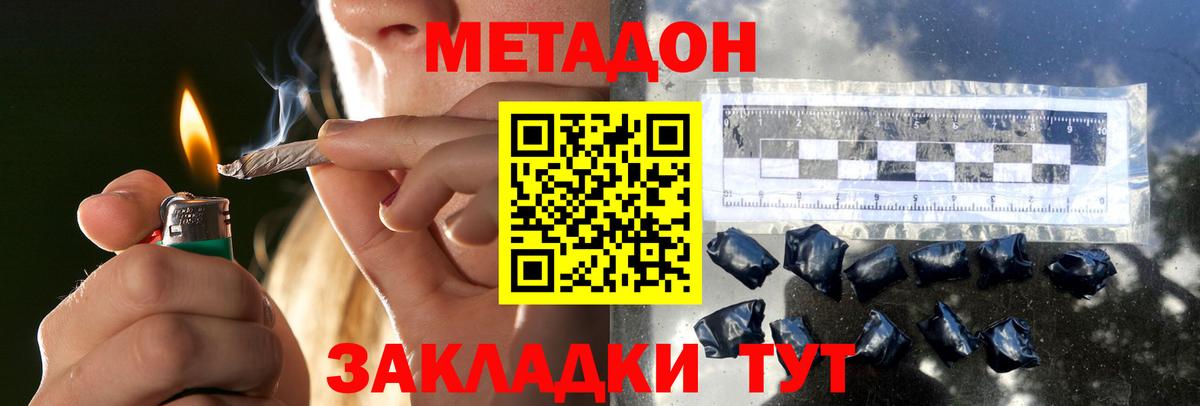 МЕТАДОН мёд Ивантеевка