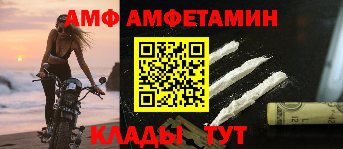 Метамфетамин мет Ивантеевка