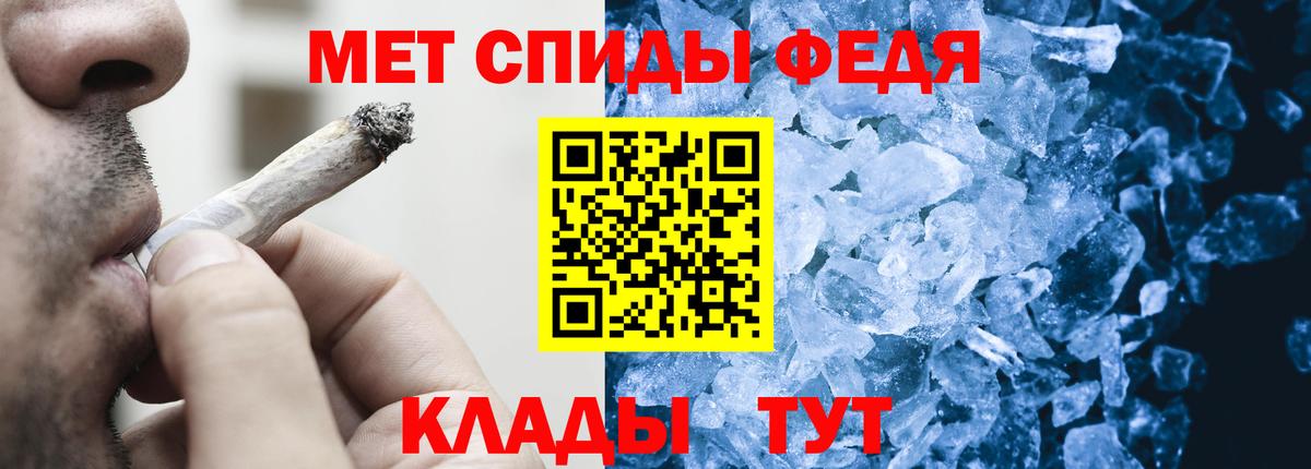 МЕТАМФЕТАМИН витя Ивантеевка