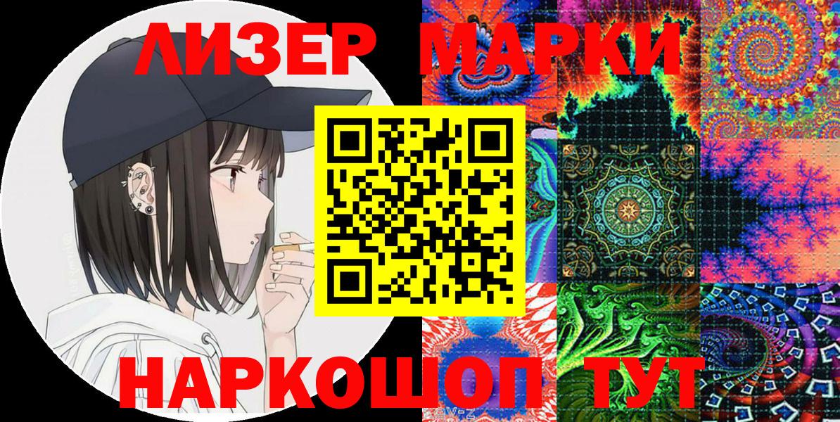 Марки NBOMe 1,8мг Ивантеевка