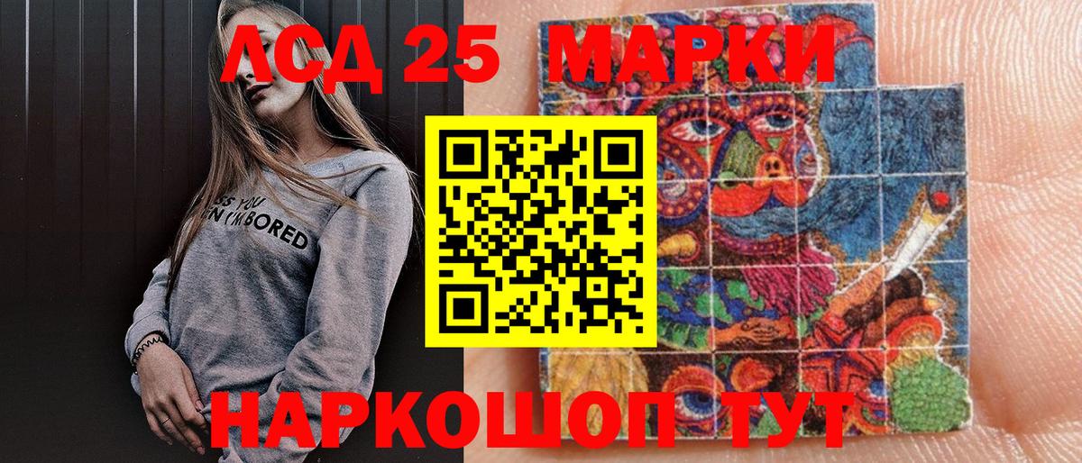Наркотические марки 1,8мг  Ивантеевка 