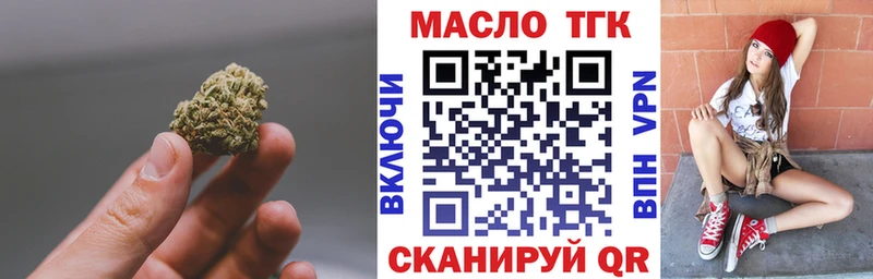 Дистиллят ТГК THC oil Ивантеевка