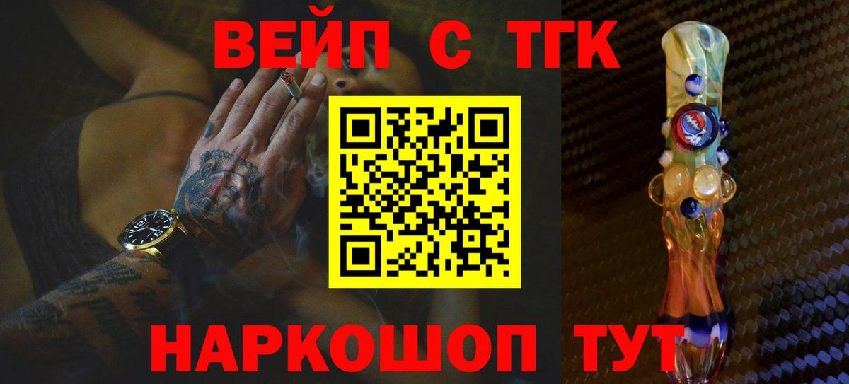 ТГК гашишное масло  купить закладку  Ивантеевка 