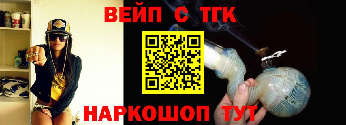 Дистиллят ТГК Wax  Вход с VPN  Дистиллят ТГК вейп с тгк  Ивантеевка 